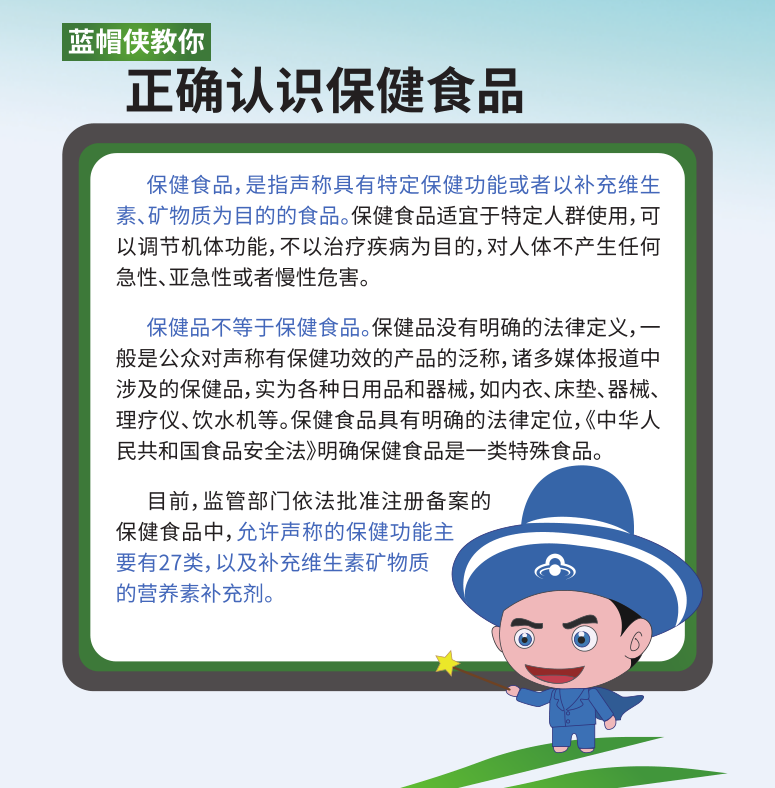 食安探源 购买保健食品请认准“蓝帽子”！带你走进这家生产车间