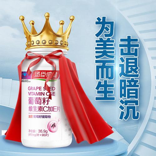 保健食品电商主图设计指南 800×800直通车高点击创意解析