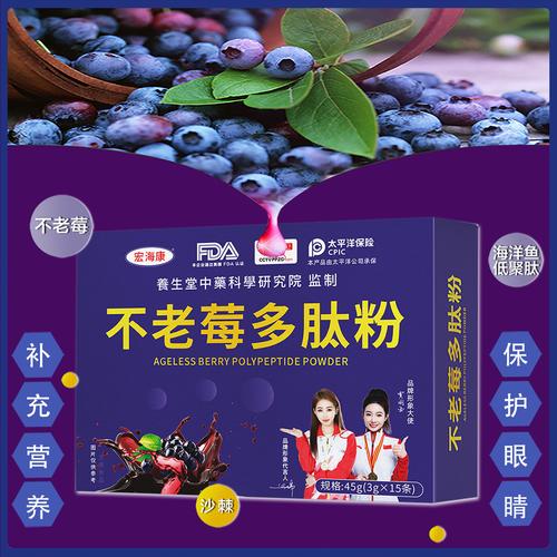 海参肽 小分子大健康，保健食品原料的新星